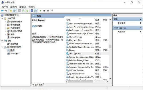 打印機后臺服務未運行？5個方法輕松解決打印服務無法啟動問題
